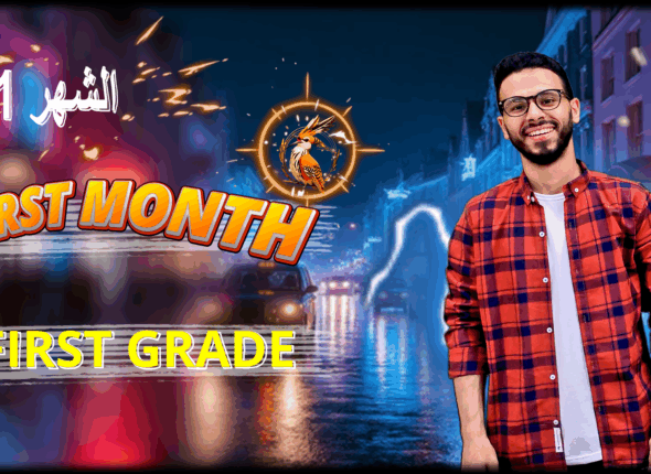 1 S First MONTH