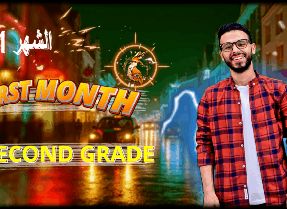 2 S First MONTH