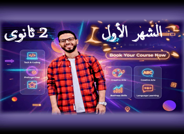 2 ثانوى الشهر الأول hhhhhhhh00144597